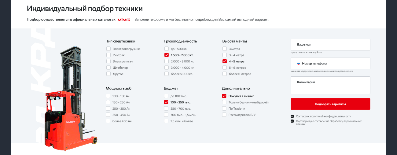 Профессиональная техника для склада