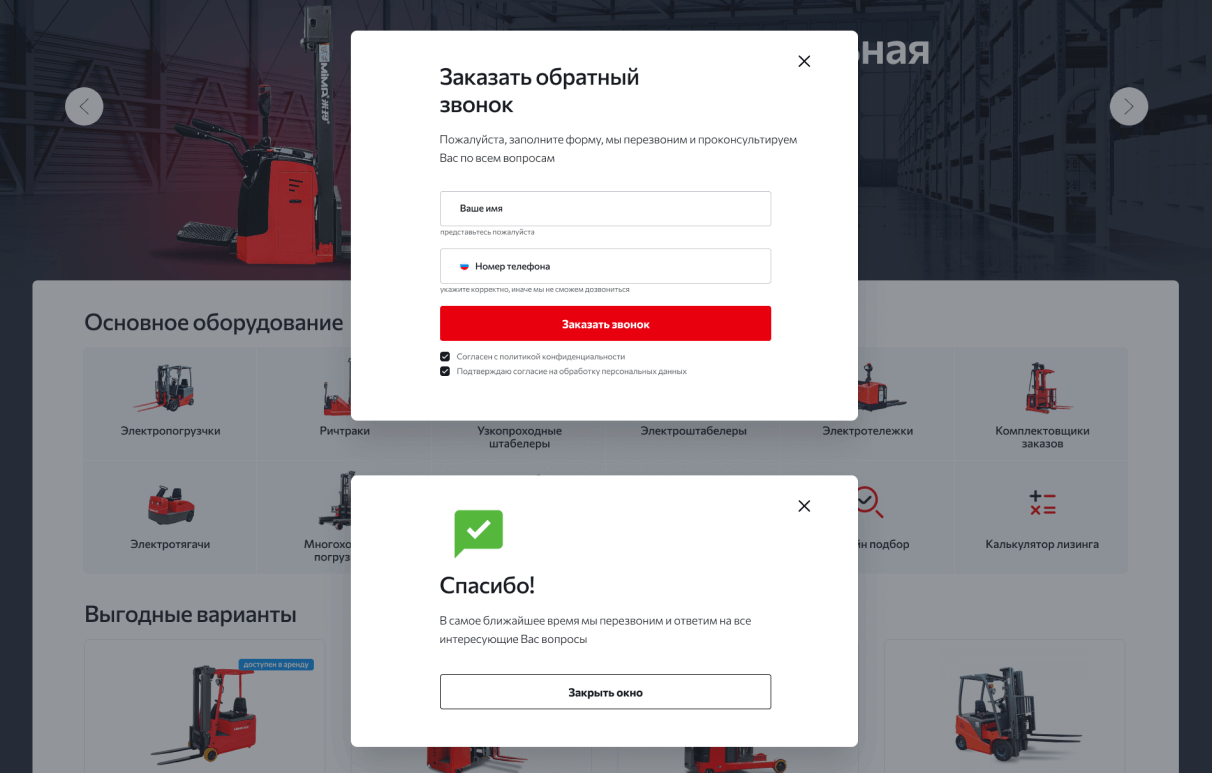 Профессиональная техника для склада