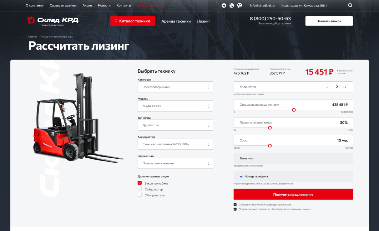 Профессиональная техника для склада