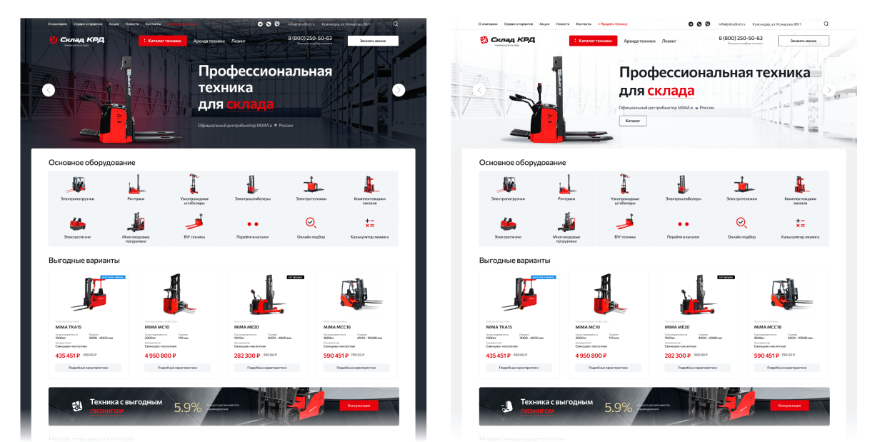 Профессиональная техника для склада